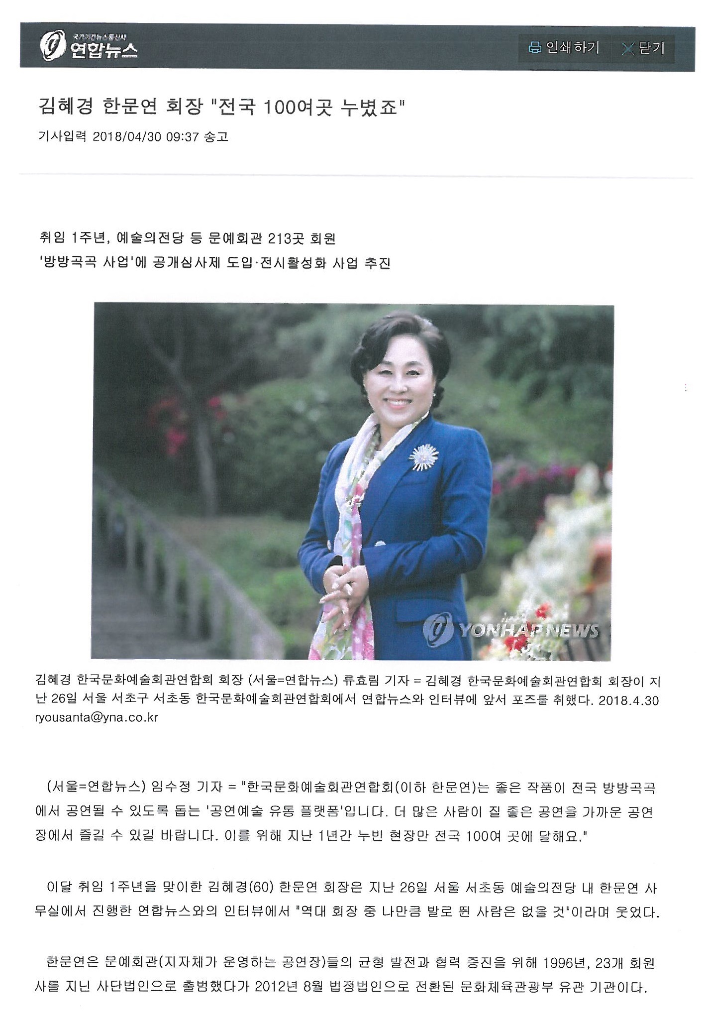 회장님 인터뷰