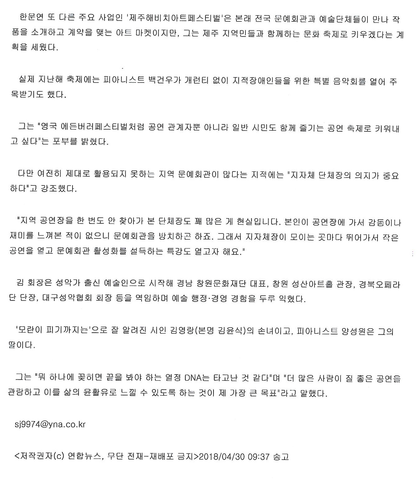 회장님 인터뷰