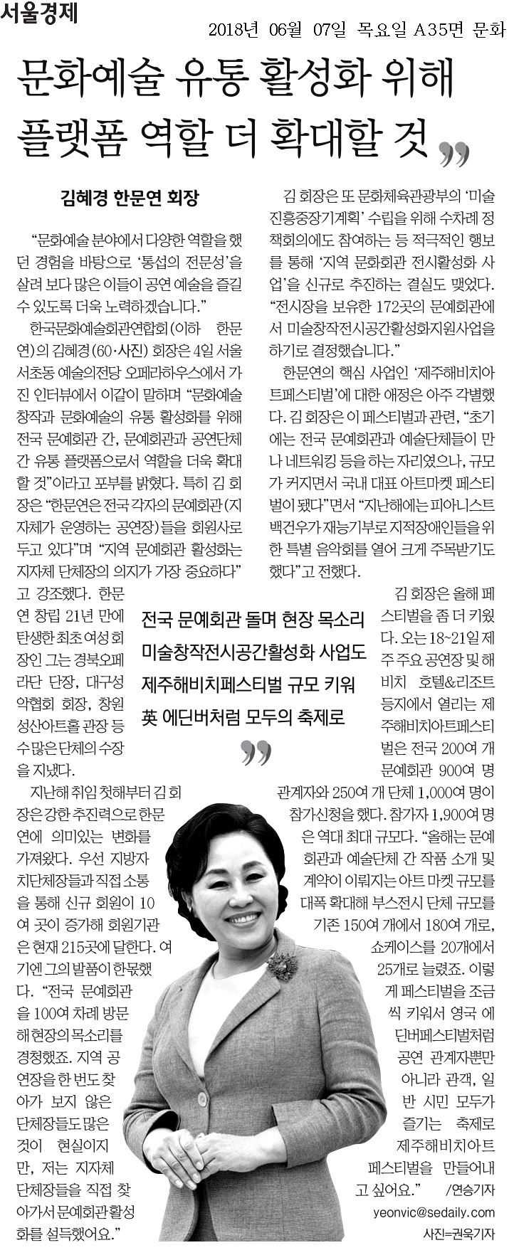 회장님 인터뷰