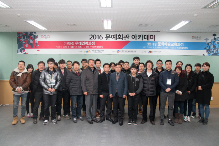 G:\웹진\2016\2월\한문연을 보다\5_2016 문예회관 아카데미 기본과정 무대인력과정 수료식.png