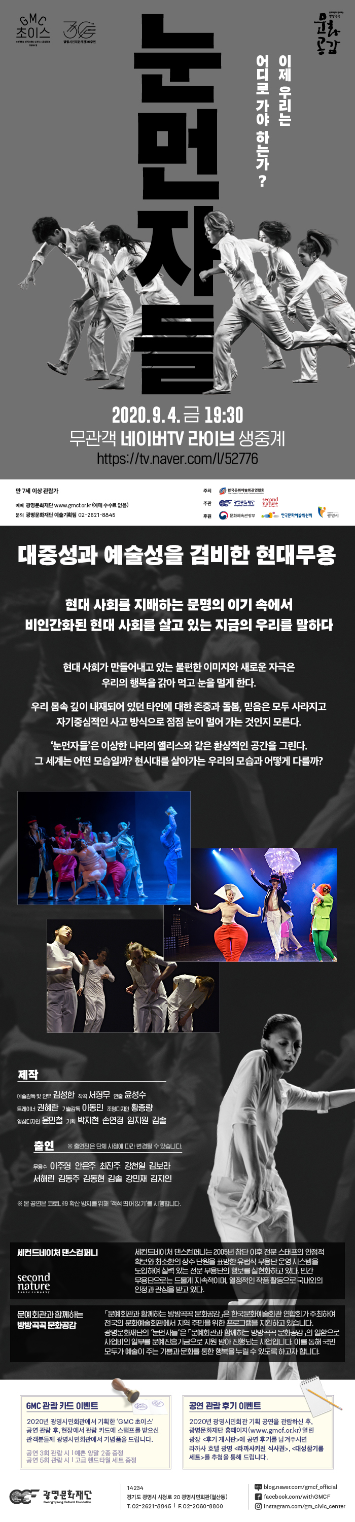 광명1