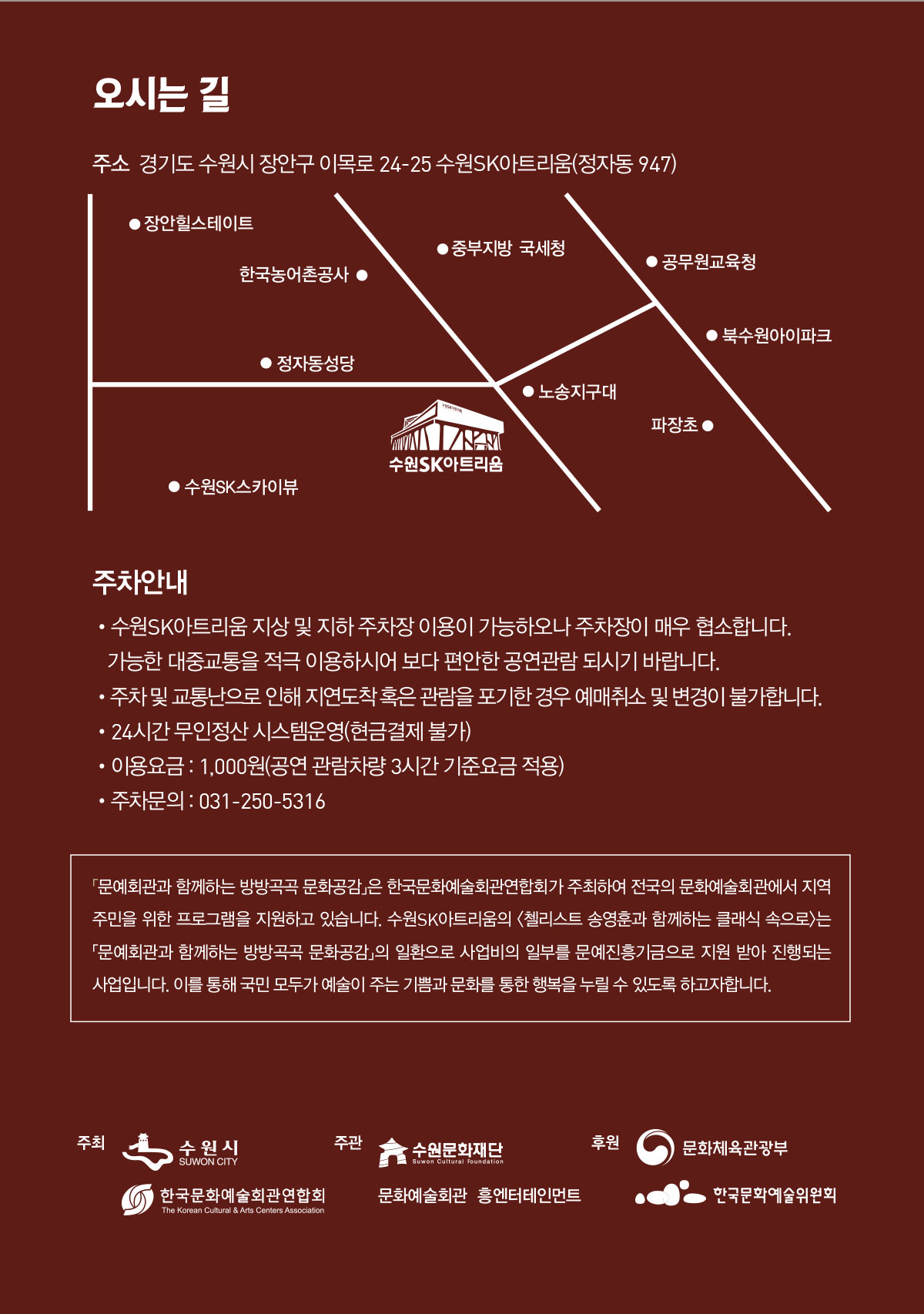 수원문화재단