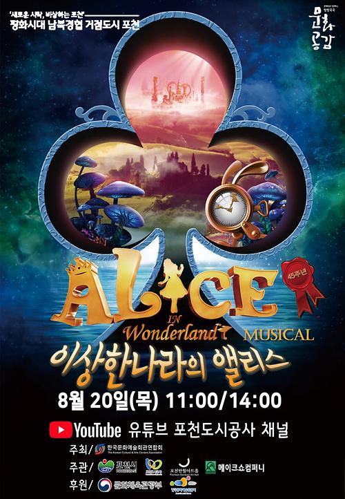 포천반월아트홀