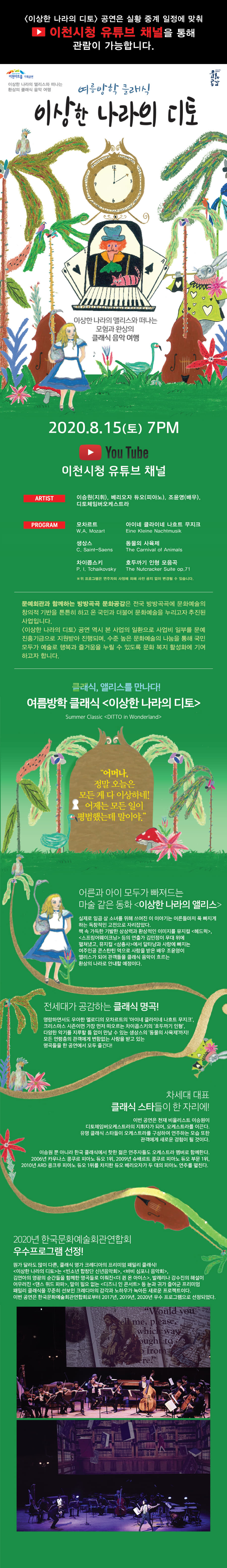 이천아트홀