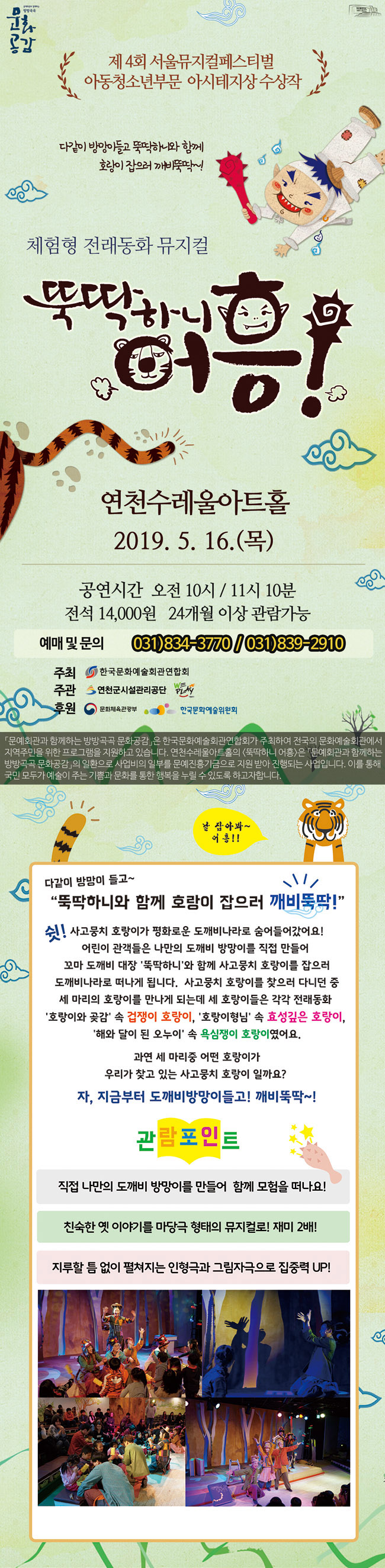 뚝딱
