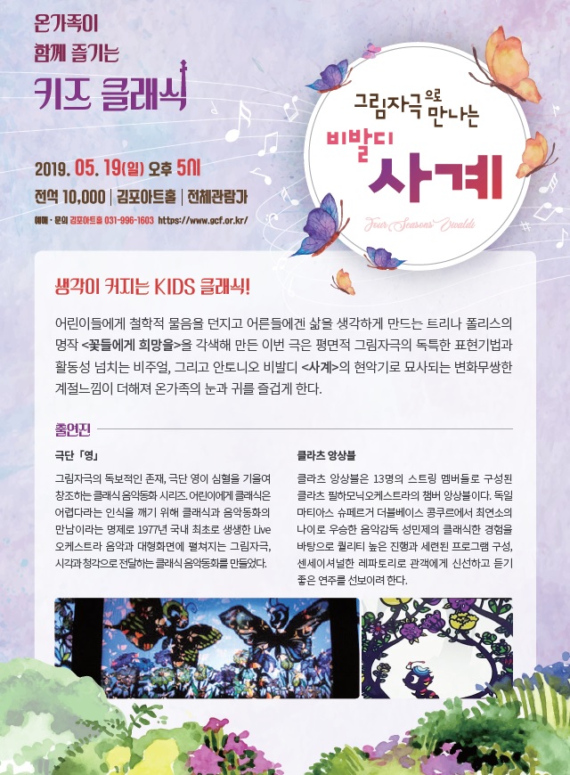 사계_김포