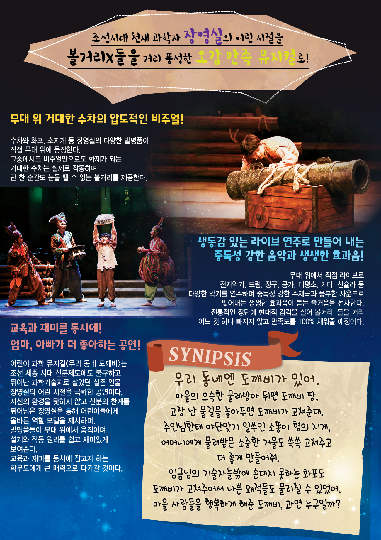 우리동네 도깨비