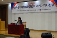 2017년 12월 14일(목) 제2차 임시 총회 및 사업 설명회