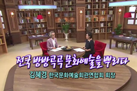 2018년 8월 26일(일) EBS 초대석