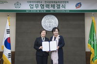 2018년 3월 12일(월) 한국문화예술회관연합회 - 이화여자대학교 업무협약 체결