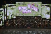 코로나로부터의 일상 회복 위한 ‘방방곡곡 페스타’(2022. 2. 20.~2. 22./하남문화예술회관)
