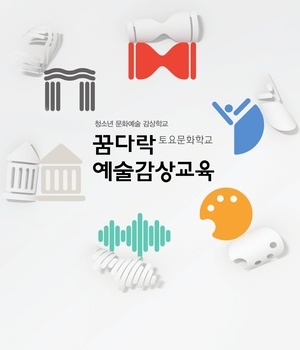 연 Feel 心 (소제목: 연극! 마음으로 느끼다)