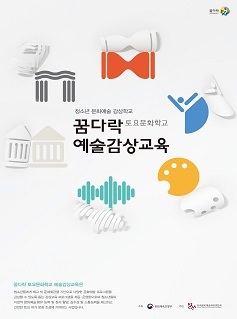 PRESENT - 예술을 즐기다