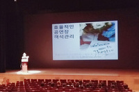 2016 문예회관 아카데미 찾아가는 서비스 접점 인력교육 진행