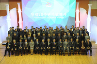 한국문화예술회관연합회 20주년 기념행사