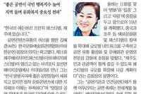 2018년 6월 19일(화) 한국문화예술회관연합회 김혜경 회장 인터뷰