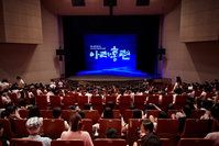 문예회관 레퍼토리 제작 개발 지원 사업 - 뮤지컬 '아라홍련'