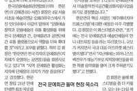 2018년 6월 7일(목) 한국문화예술회관연합회 김혜경 회장 인터뷰