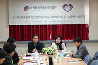 2017년 1월 3일 한국문화예술회관연합회와 경희사이버대학교간 교류협력 협약식
