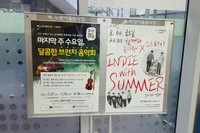 문화가 있는 날 달콤한 문화마을 작은음악회 - 빌트앙상블