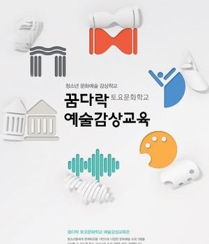 신나는 공연예술 탐험!