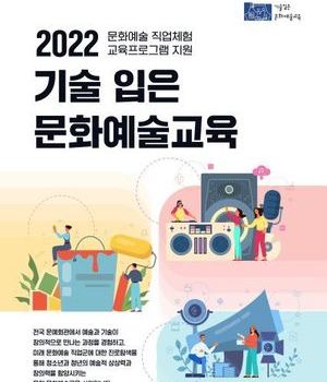 예술입은 지혜로운 로봇꾸러기