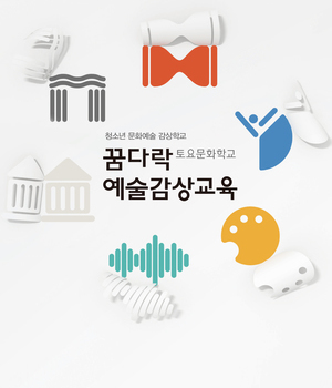 오감아지트 이야기극장