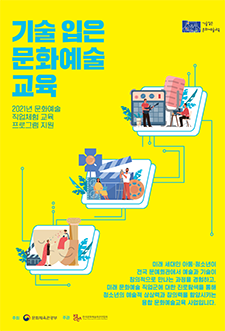 혼나지 않아, 낙서 해!두(Do)!